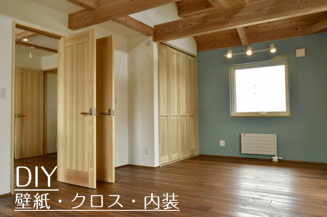 壁紙・クロス・内装してみようメインビジュアル